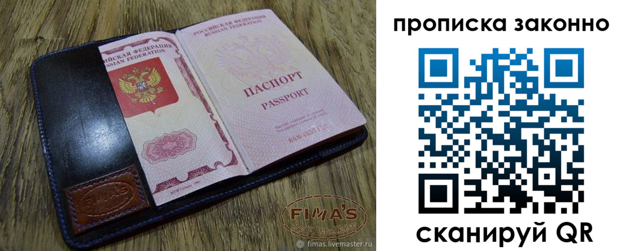 временная регистрация для школы в Арске