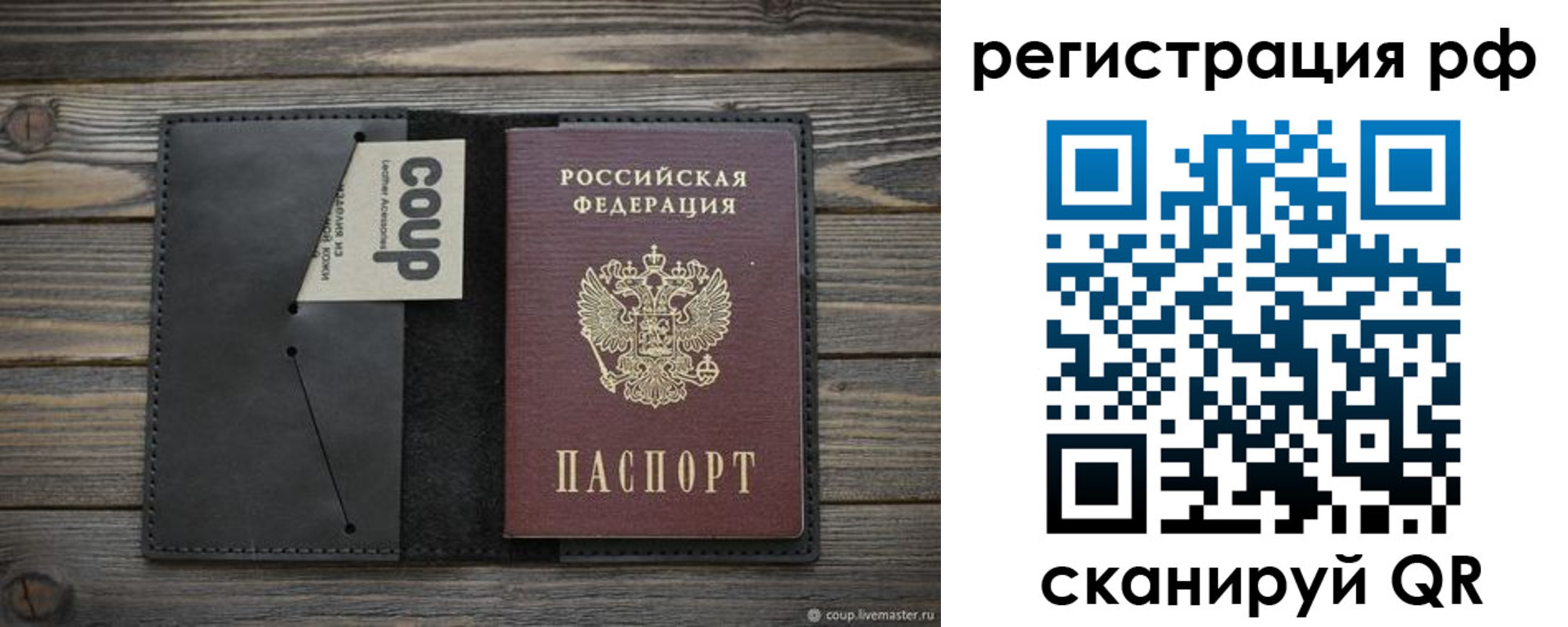 временная регистрация в квартире в Арске